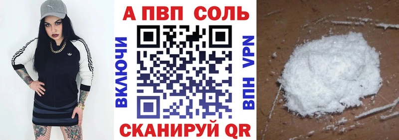 A PVP кристаллы  shop официальный сайт  Яблоновский 