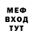 МЕФ кристаллы igor ch.