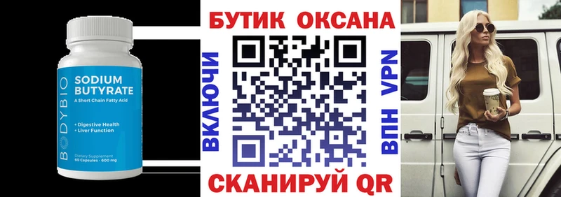 наркотики  Яблоновский  Бутират 1.4BDO 