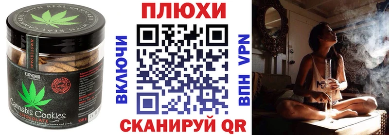 Cannafood конопля  Яблоновский 