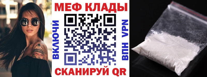 как найти   Яблоновский  нарко площадка официальный сайт  МЯУ-МЯУ мука 
